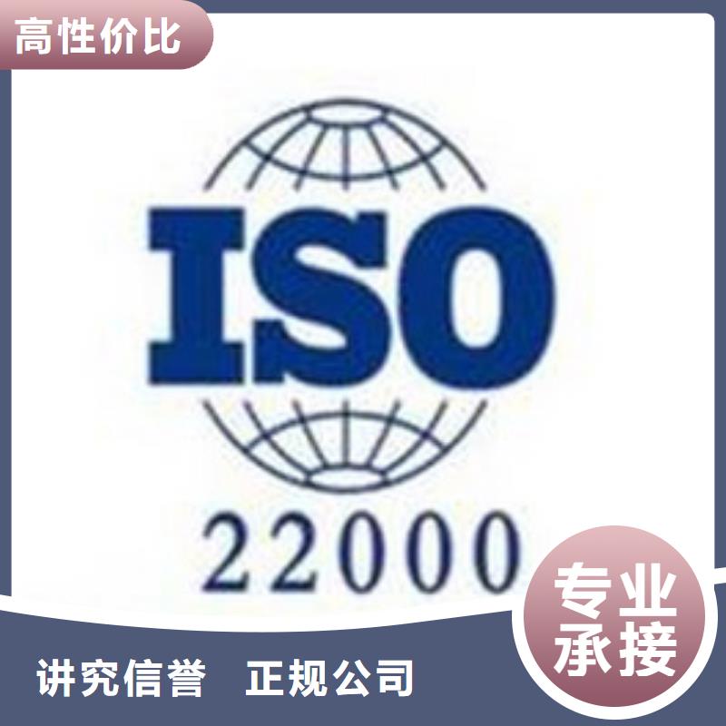 ISO22000认证,【ISO13485认证】方便快捷_博慧达企业管理咨询(衡阳市分公司)