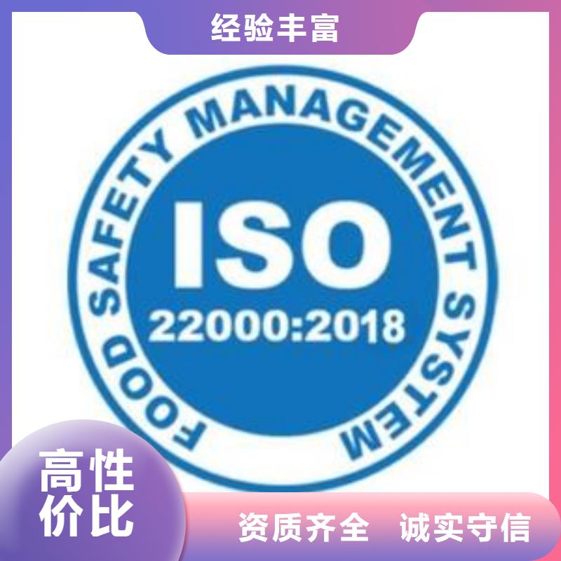 航城街道ISO22000认证机构