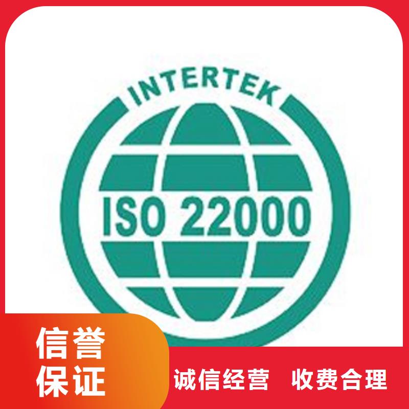 ISO22000认证,【ISO13485认证】方便快捷_博慧达企业管理咨询(衡阳市分公司)
