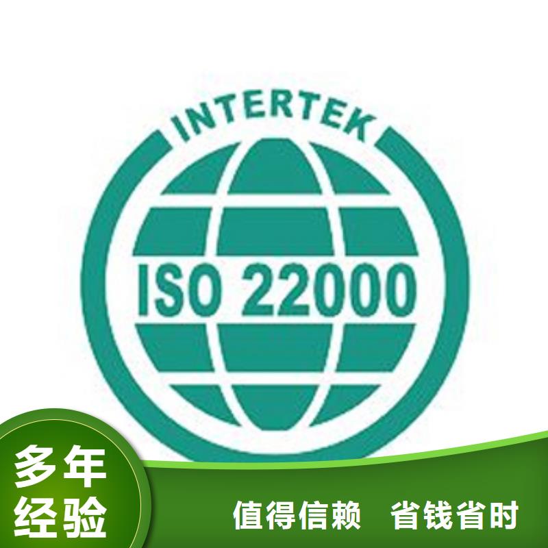 航城街道ISO22000认证机构