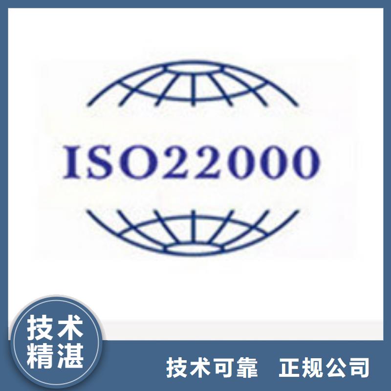 船营ISO22000食品安全认证