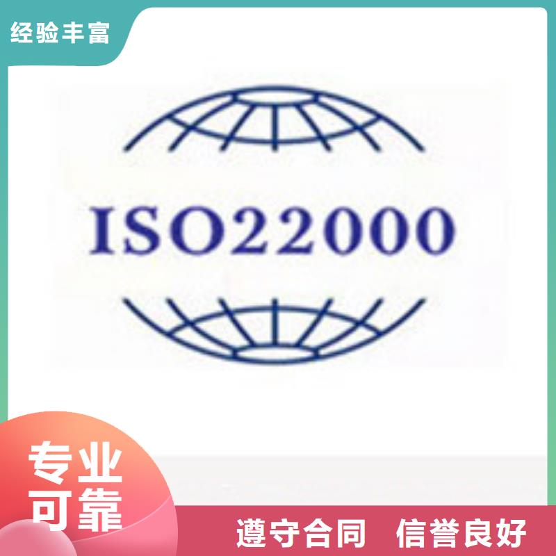 博慧达【ISO22000认证】GJB9001C认证品质服务-企业旺旺