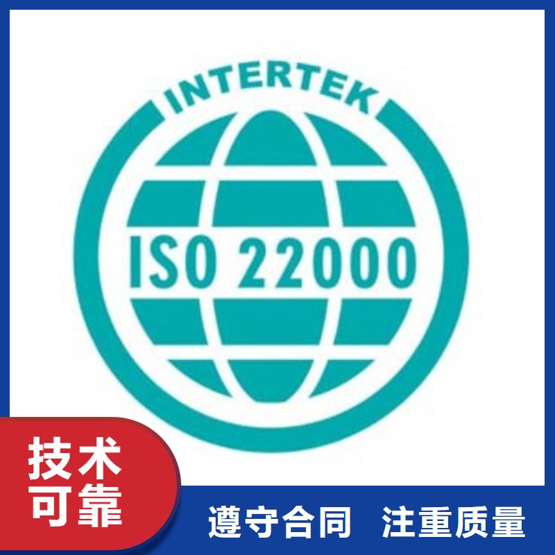 船营ISO22000食品安全认证