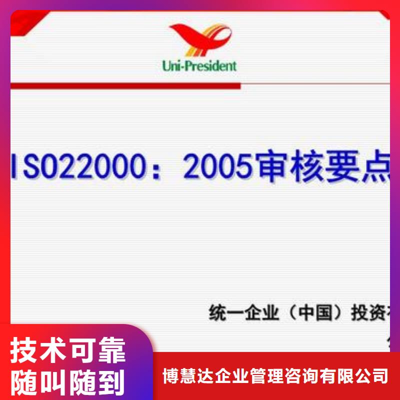 IATF16949认证-视频-IATF16949认证_湖南省衡阳市博慧达企业管理咨询(衡阳市分公司)
