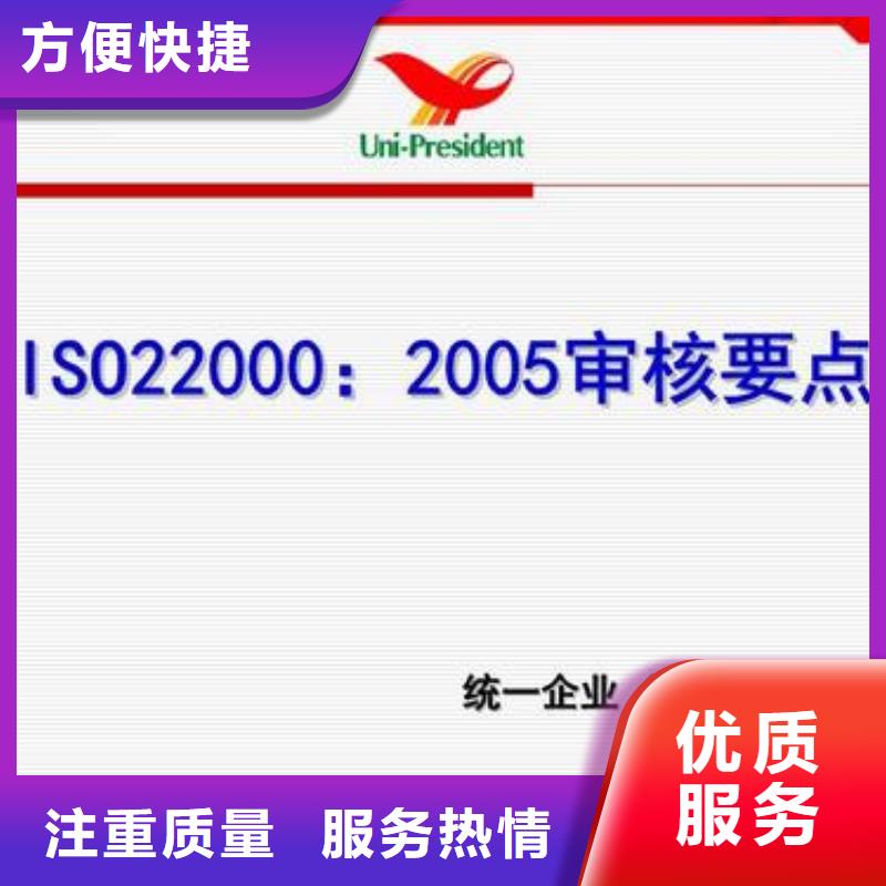 桦甸ISO22000认证公司有几家