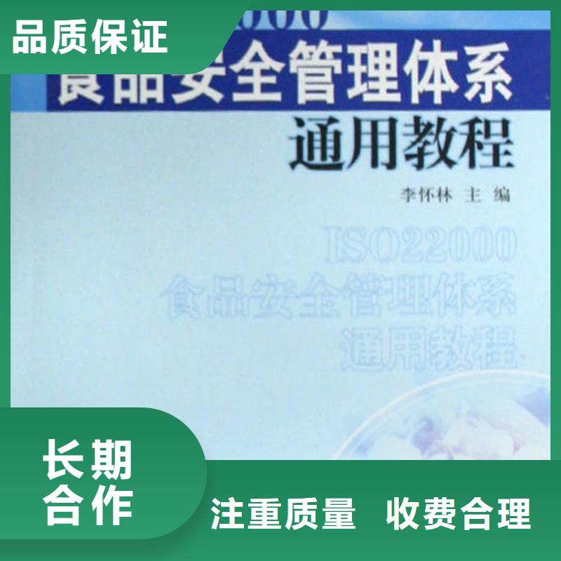 ISO22000认证-GJB9001C认证技术可靠