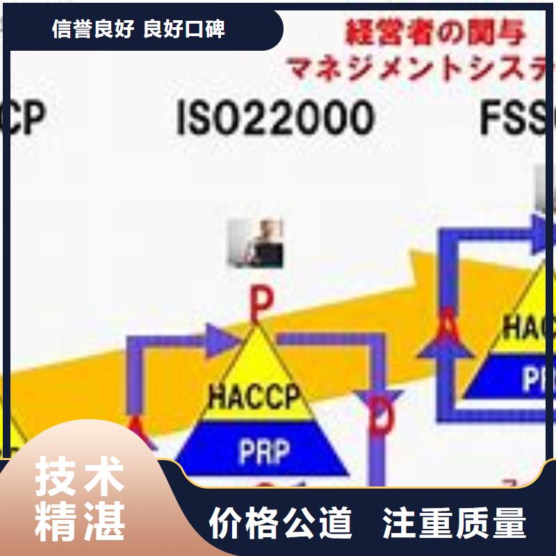 博慧达【ISO22000认证】GJB9001C认证品质服务-企业旺旺