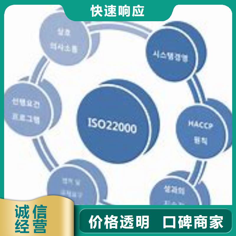 ISO22000认证IATF16949认证质优价廉