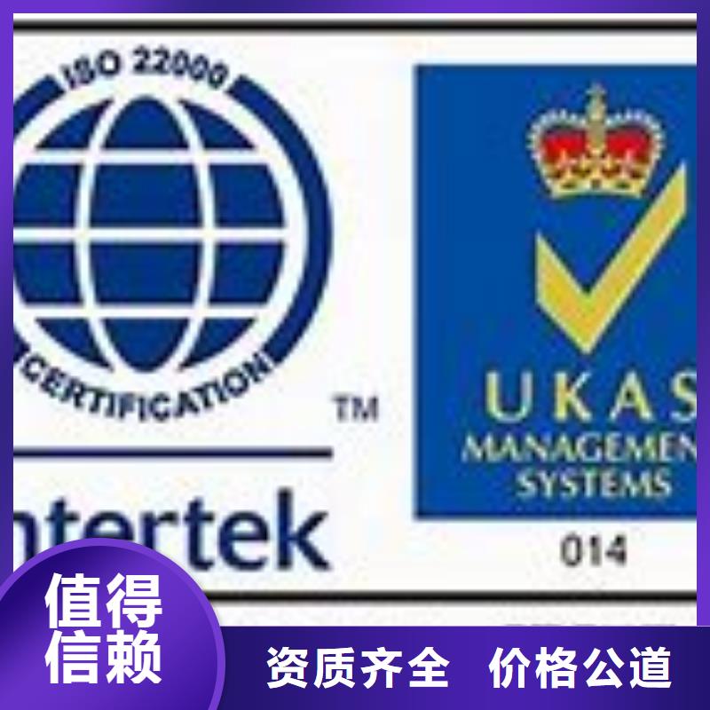 IATF16949认证博慧达【 ISO22000认证-ISO14000\ESD防静电认证解决方案】