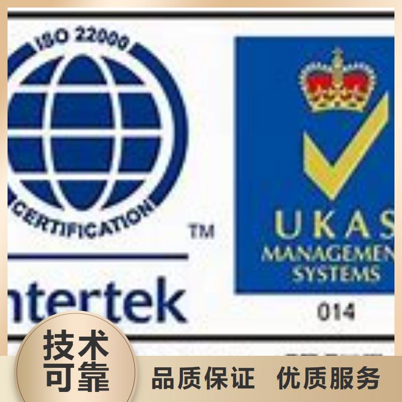 ISO22000认证ISO13485认证品质好