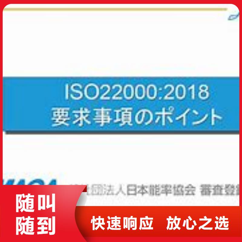 ISO22000认证-GJB9001C认证技术可靠