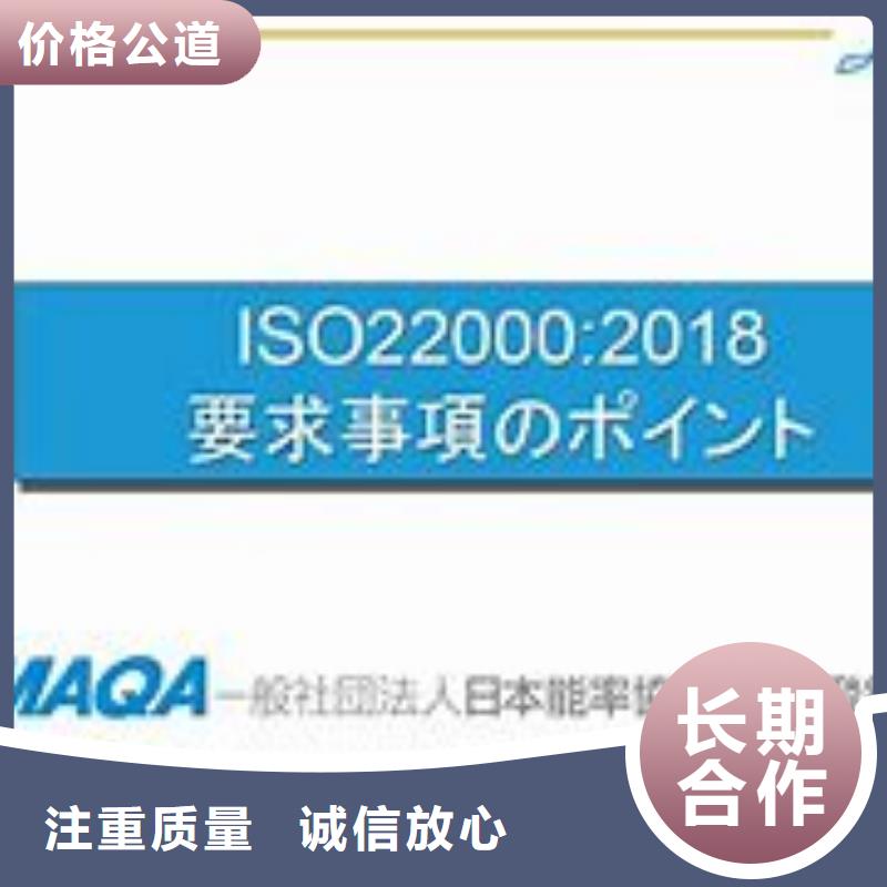 凤台ISO22000认证条件