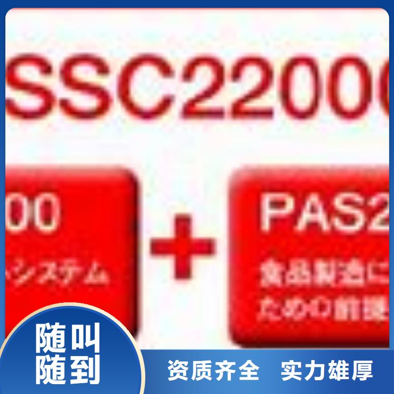 荣县ISO22000认证公司有几家