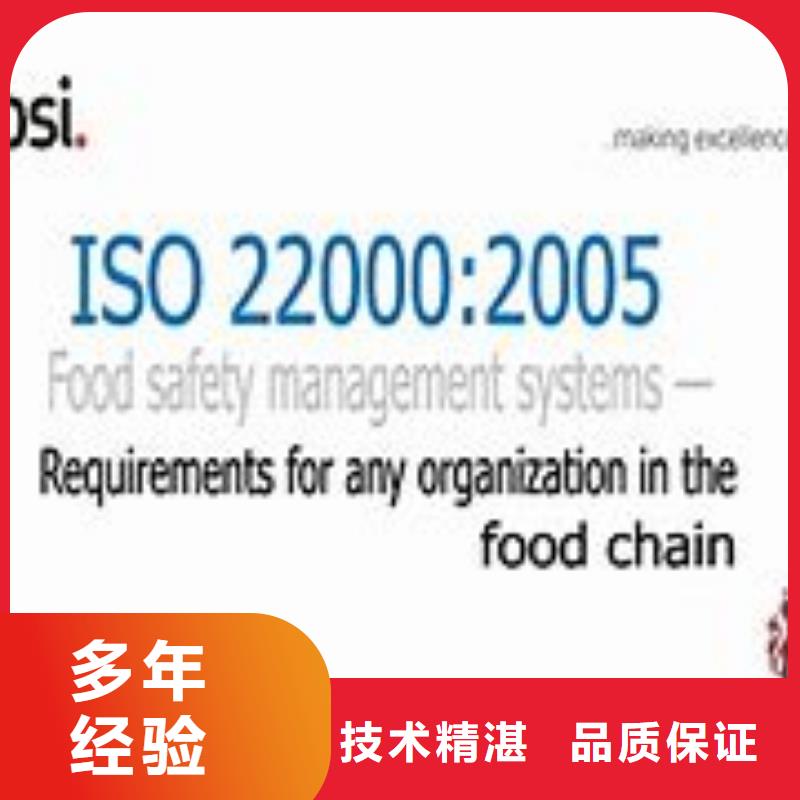 船营ISO22000食品安全认证