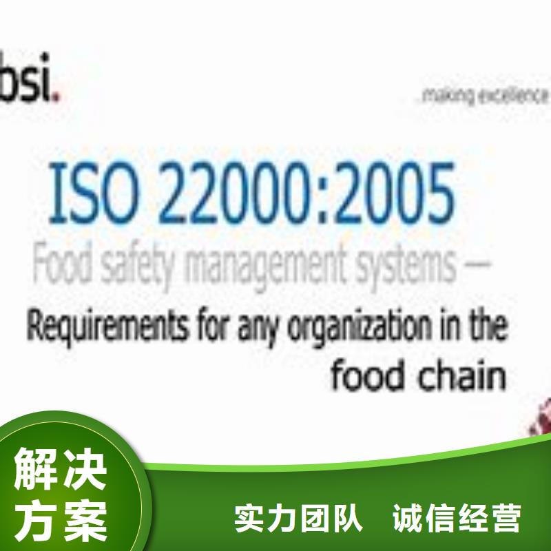 ISO22000认证知识产权认证/GB29490服务至上