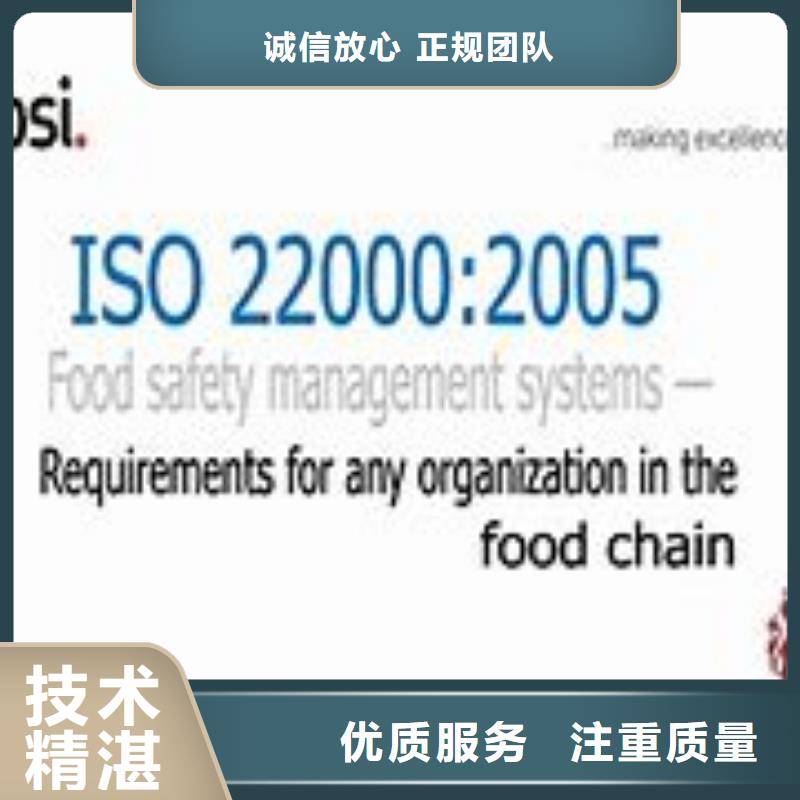 ISO22000认证IATF16949认证质优价廉