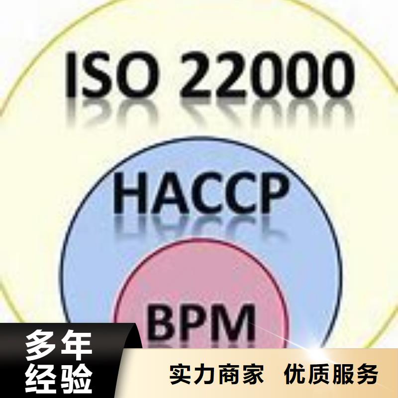 ISO22000认证IATF16949认证质优价廉