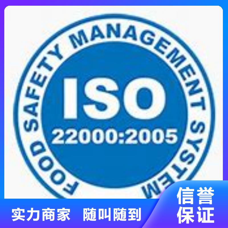 镇雄ISO22000认证费用