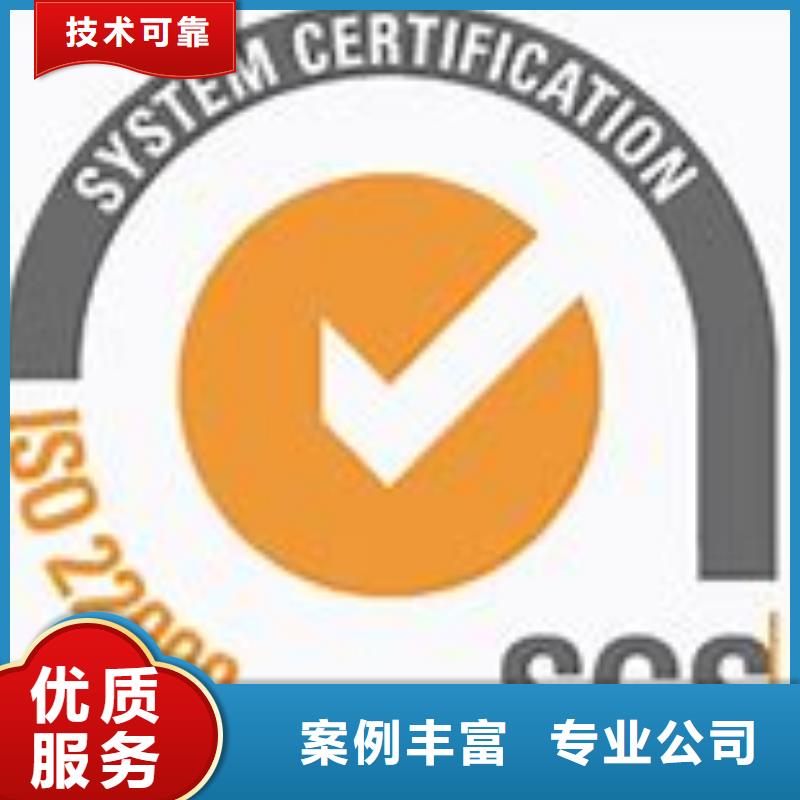 连山ISO22000认证公司有几家