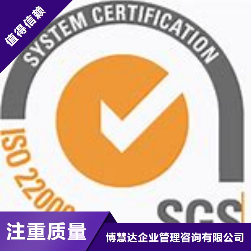 江都ISO22000认证本地审核员