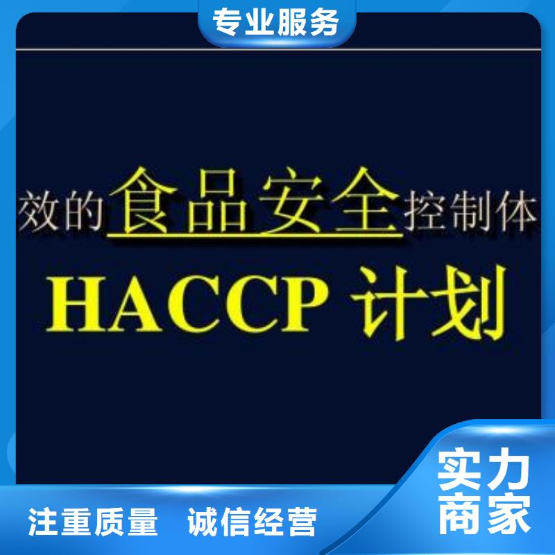 鼓楼|下关|盐城|无锡|苏州|徐州|扬州|淮安|宿迁博慧达【 HACCP认证 GJB9001C认证长期合作】