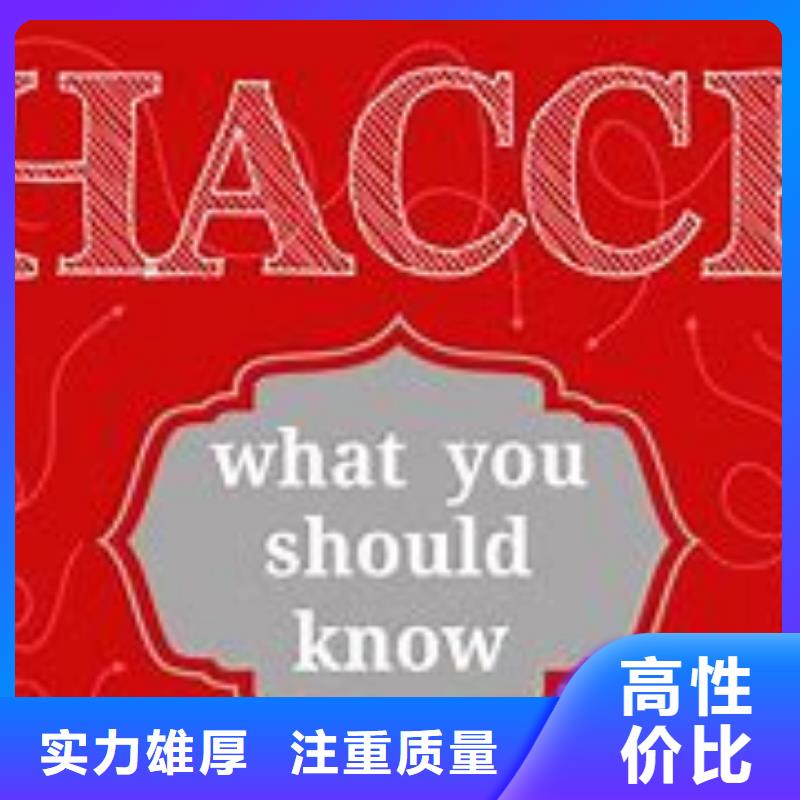 博慧达【 HACCP认证-GJB9001C认证欢迎合作】-IATF16949认证