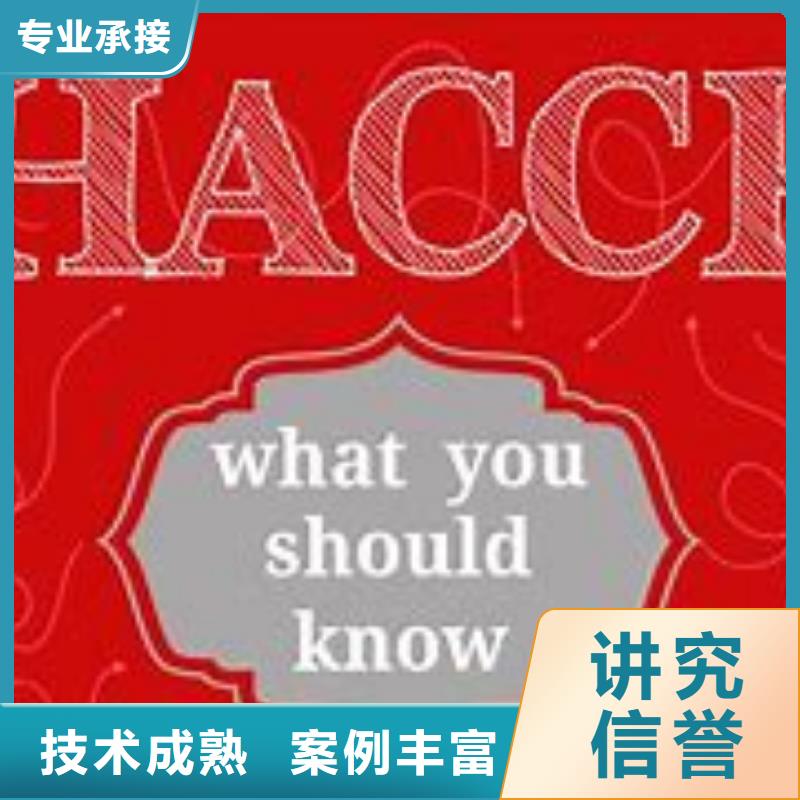 HACCP費用