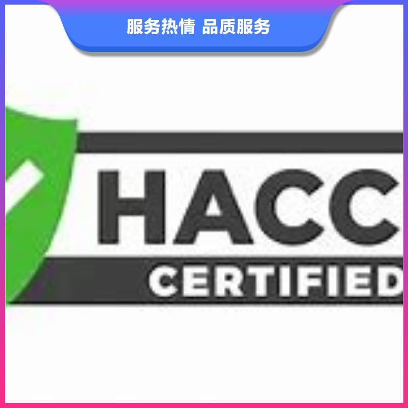 博慧达IATF16949认证【 HACCP认证 GJB9001C认证长期合作】qy55.com