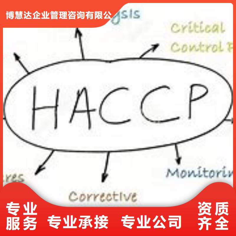 HACCP認證【ISO13485認證】品質(zhì)卓越