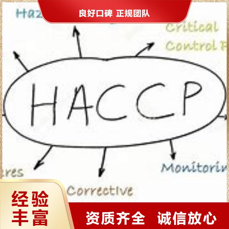 博慧达IATF16949认证【 HACCP认证 GJB9001C认证长期合作】qy55.com
