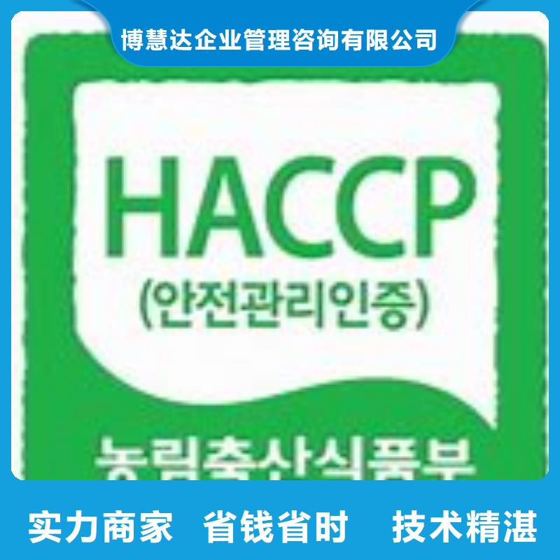 HACCP認證FSC認證解決方案