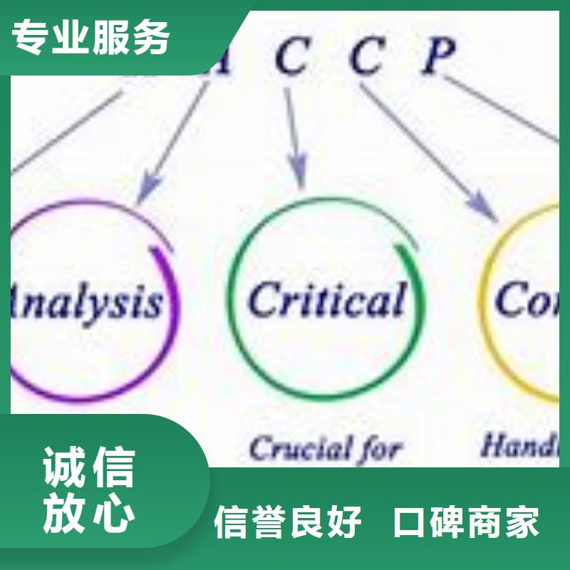 建水HACCP食品安全认证费用