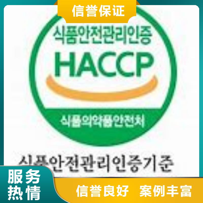 公主岭HACCP体系认证本地有审核员