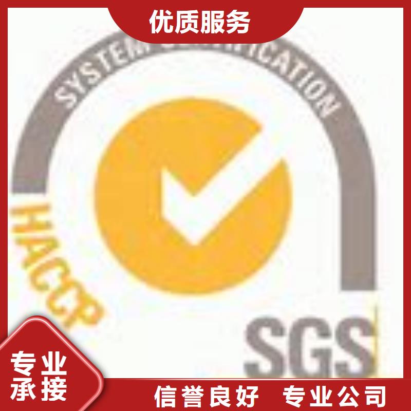 HACCP认证,FSC认证价格公道