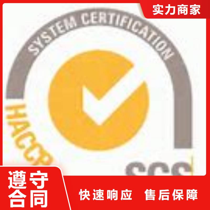 HACCP认证IATF16949认证收费合理