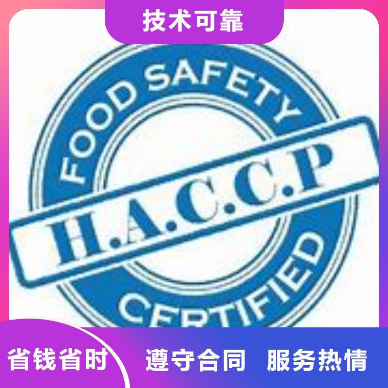 博慧达IATF16949认证【 HACCP认证 GJB9001C认证长期合作】qy55.com