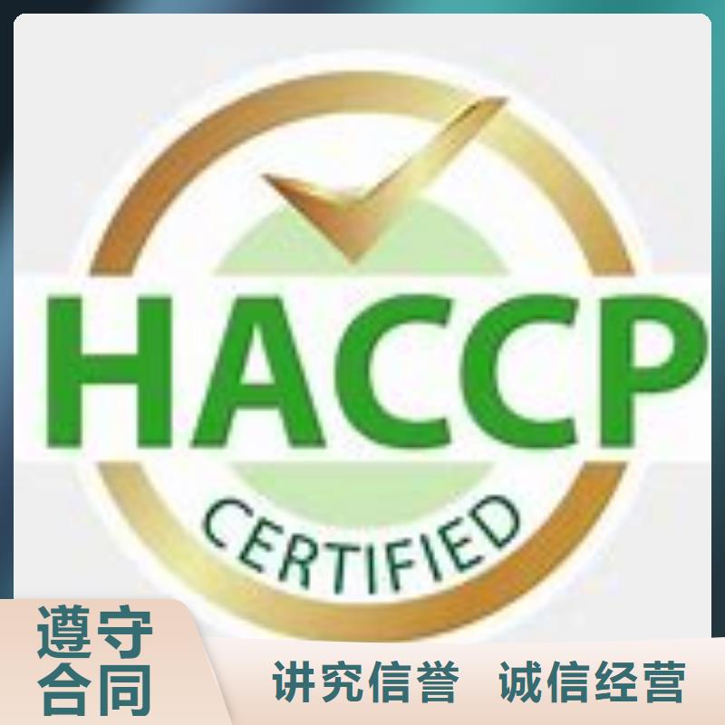 HACCP費用