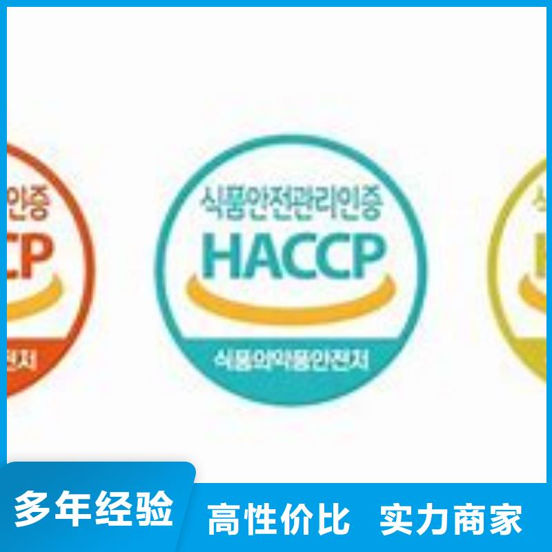 博慧达IATF16949认证【 HACCP认证 GJB9001C认证长期合作】qy55.com