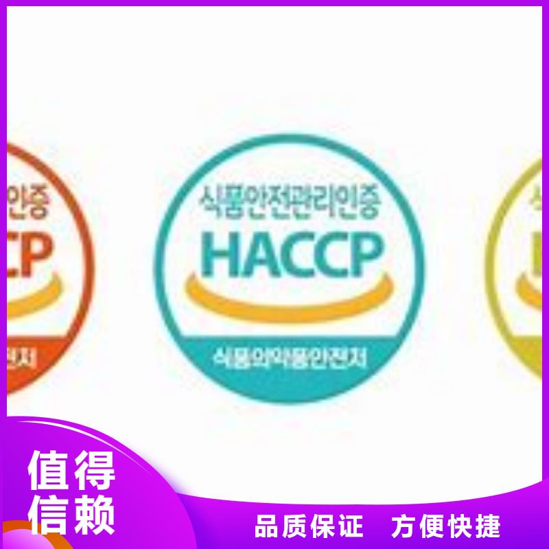 北塘HACCP体系认证本地有审核员