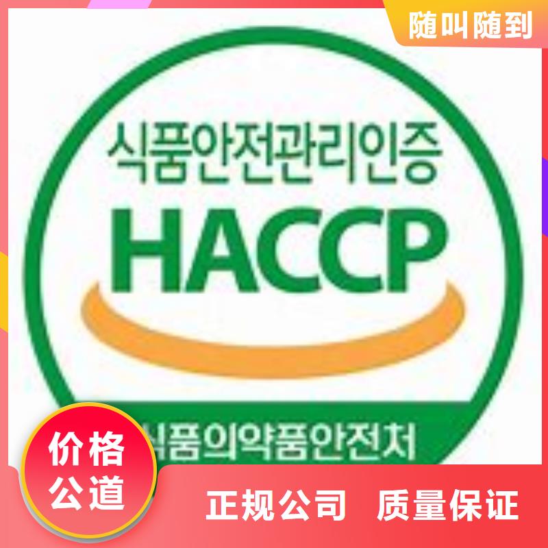 HACCP认证ISO13485认证有实力