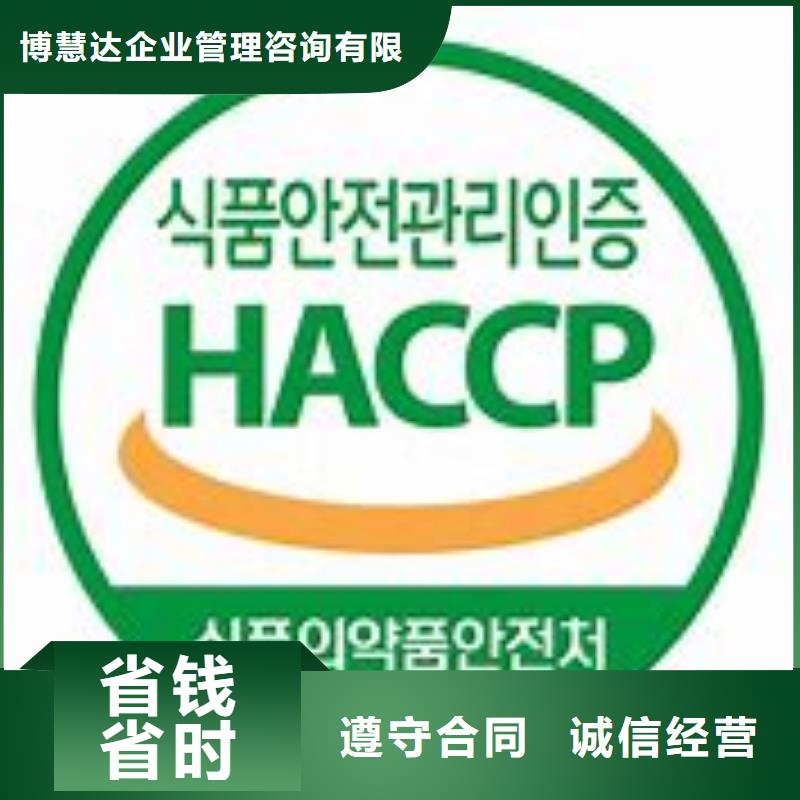 【 HACCP认证 ISO13485认证实力团队】-服务范围包括等