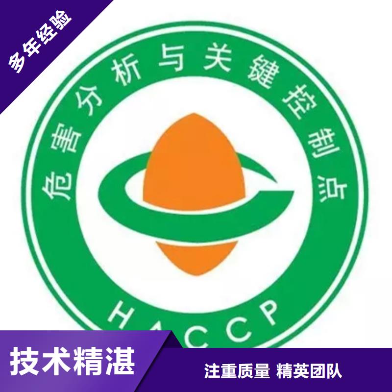 HACCP认证_FSC认证资质齐全