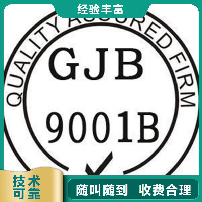 【 GJB9001C认证_ISO13485认证售后保障】博慧达IATF16949认证