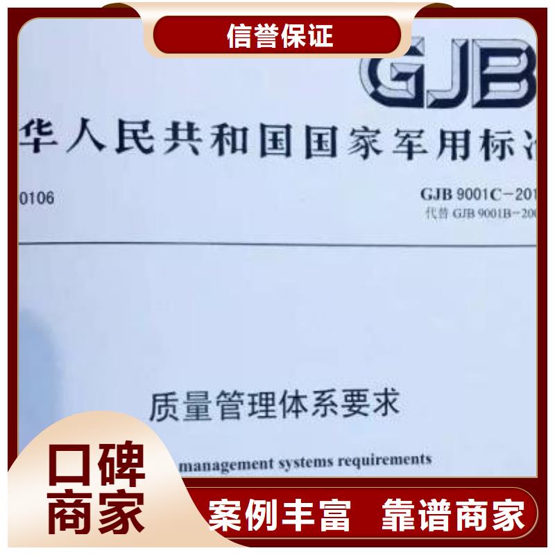 GJB9001C认证IATF16949认证正规公司