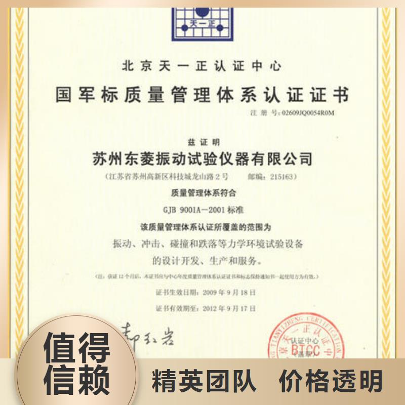 【 GJB9001C认证_ISO13485认证售后保障】博慧达IATF16949认证