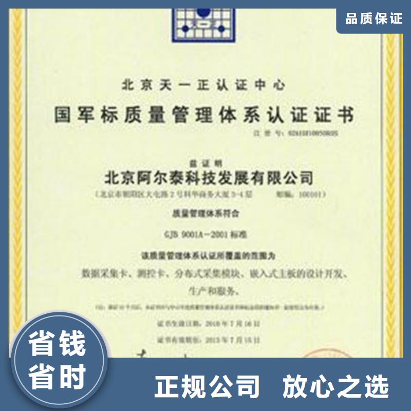 GJB9001C认证HACCP认证快速响应