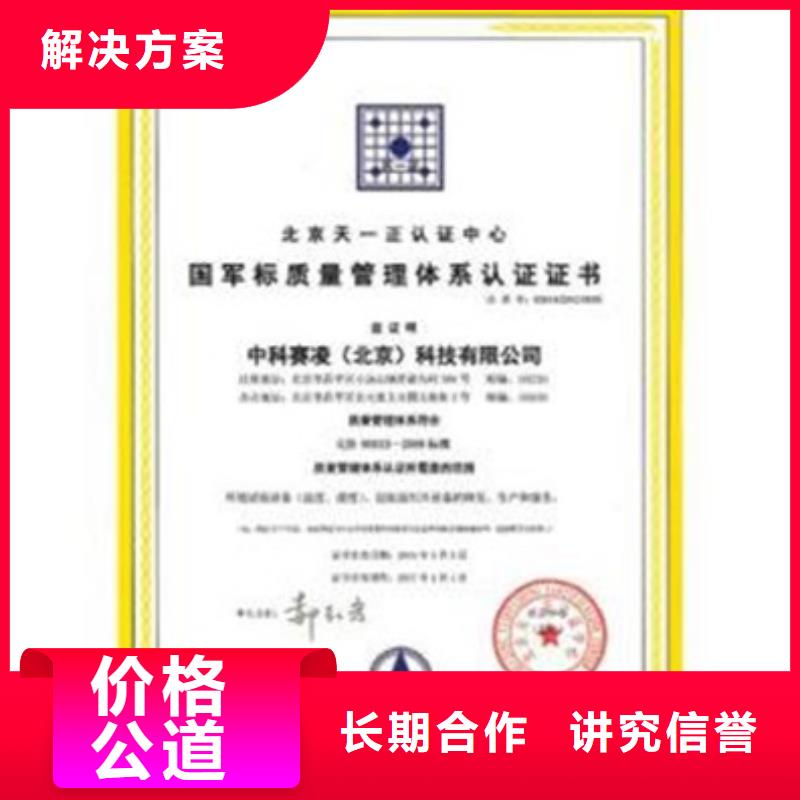 GJB9001C认证口碑商家