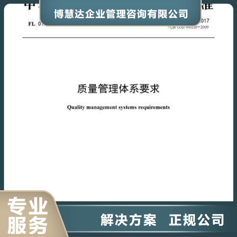 GJB9001C认证价格公道