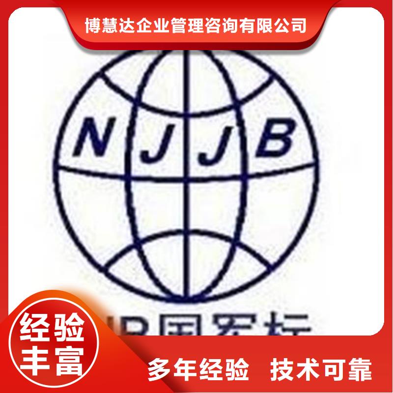 优选:比同行便宜 GJB9001C认证品质服务