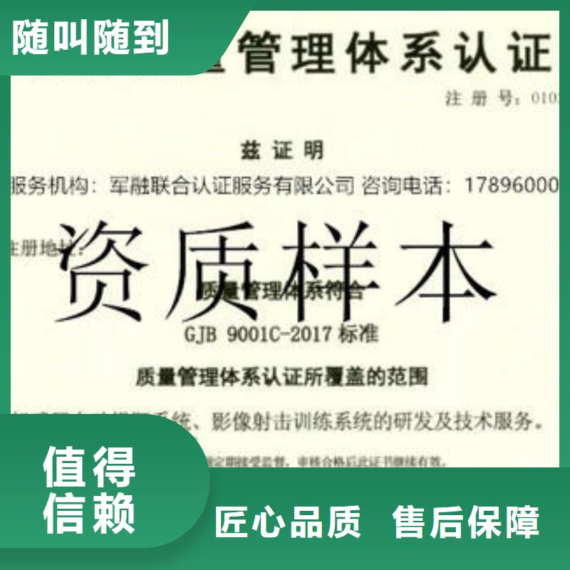 【 GJB9001C认证_ISO13485认证售后保障】